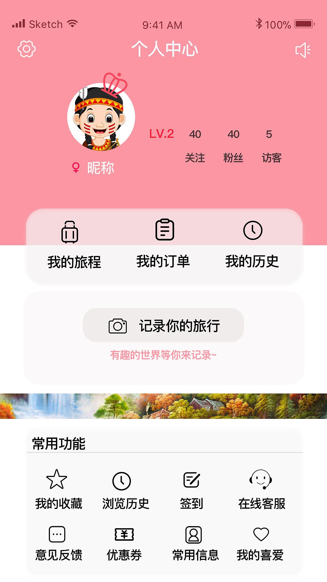 APP页面（图ZMTYxMTMwNjY0） - APP界面 - 站酷设计师一枚有追求设计狮原创素材 - 站酷ZCOOL