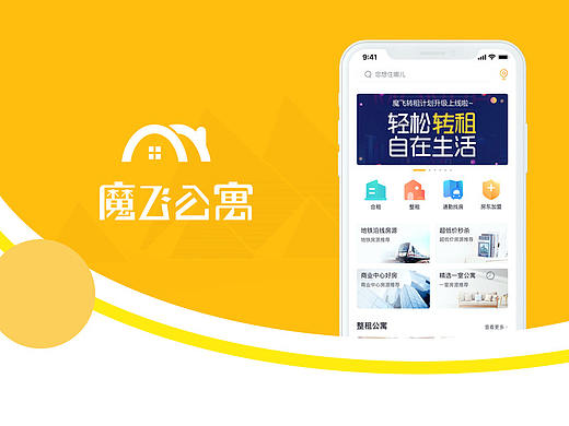 租房类app