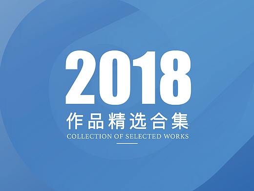 项目精选合集