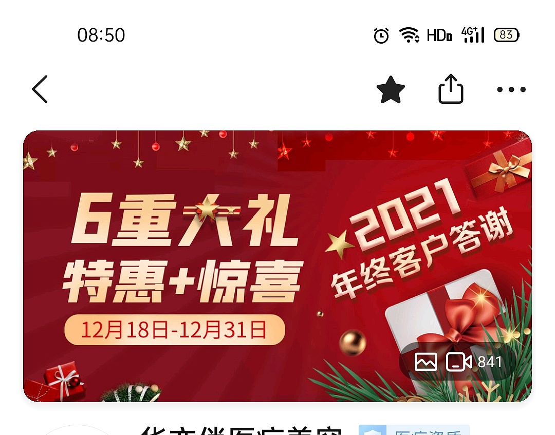医美美业美tuan头图分享（图ZMjgwNTA3MDI0） - 其他网页 - 站酷设计师张图图tu原创素材 - 站酷ZCOOL