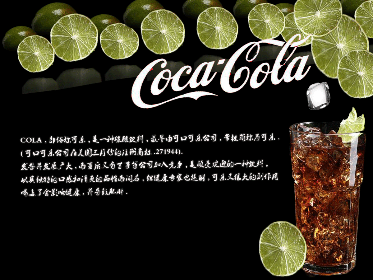 可口可乐广告（图ZMTE4ODI5NDMy） - 电商 - 站酷设计师燹儿原创素材 - 站酷ZCOOL