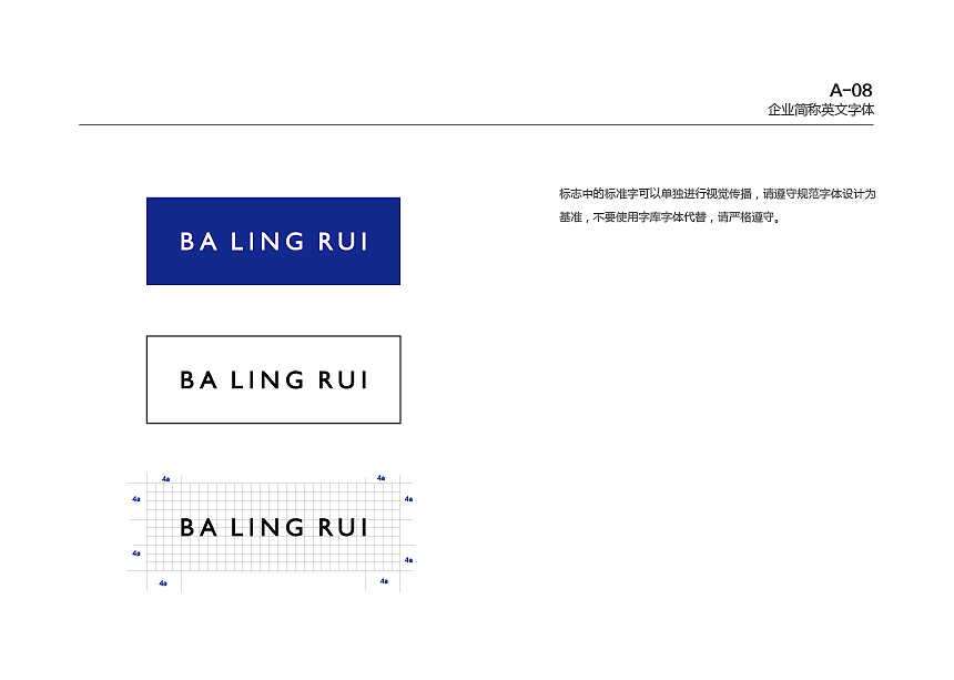 巴灵瑞 教育VI