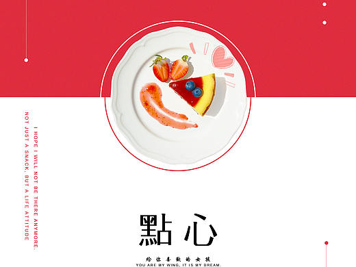 食品宣传图
