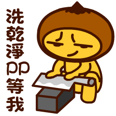 栗子君（图ZMTQ2OTY1Mjky） - 网络表情 - 站酷设计师YYC001原创素材 - 站酷ZCOOL