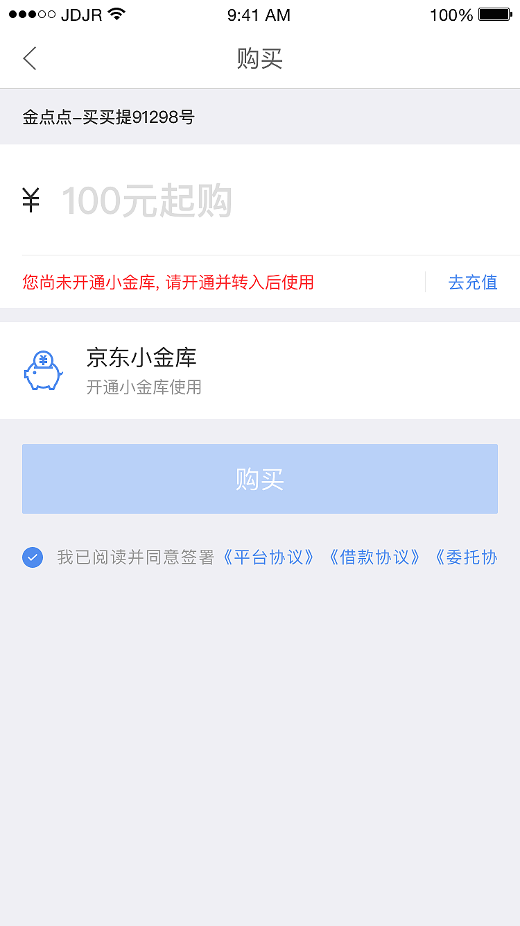 京东金融支付流程（图ZMTY1NzEzMDAw） - APP界面 - 站酷设计师参商King原创素材 - 站酷ZCOOL