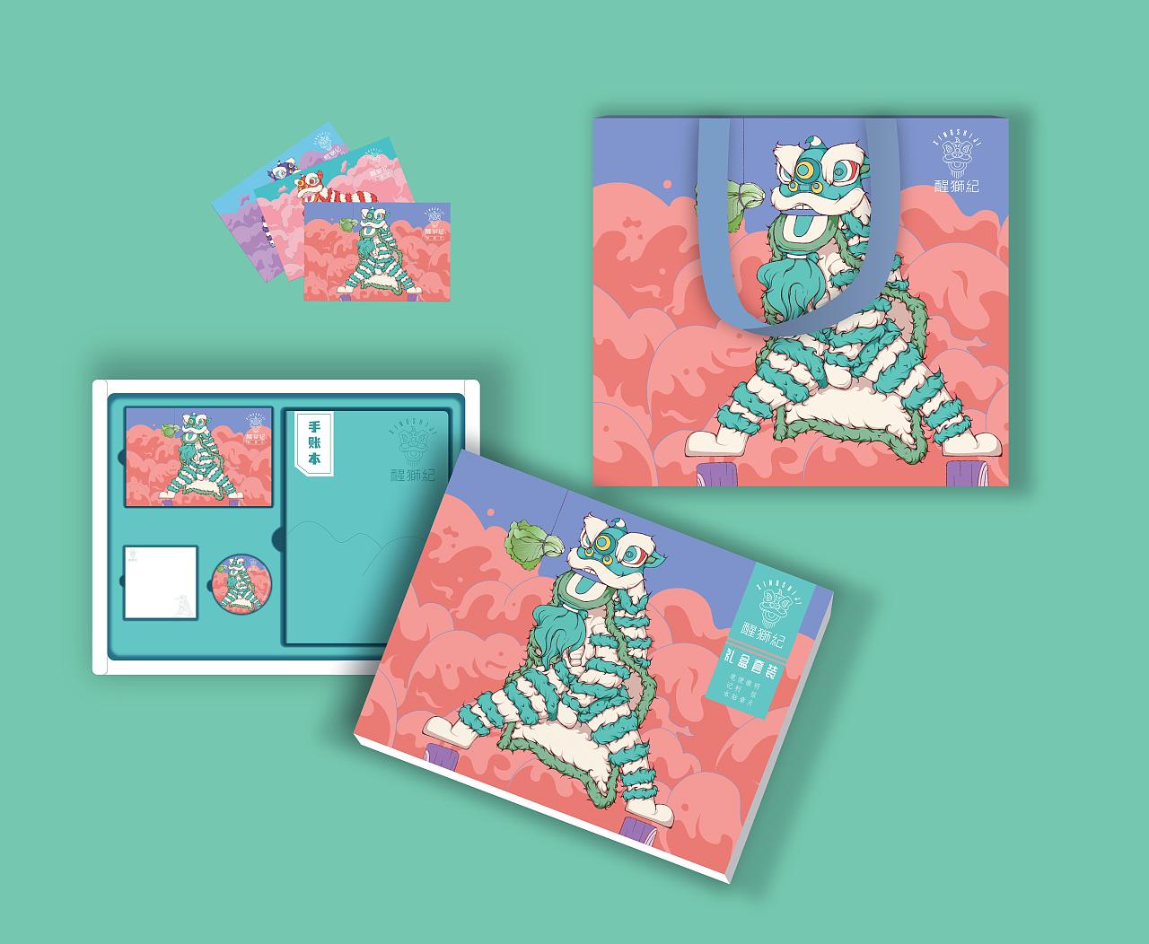 醒狮文创礼盒包装设计