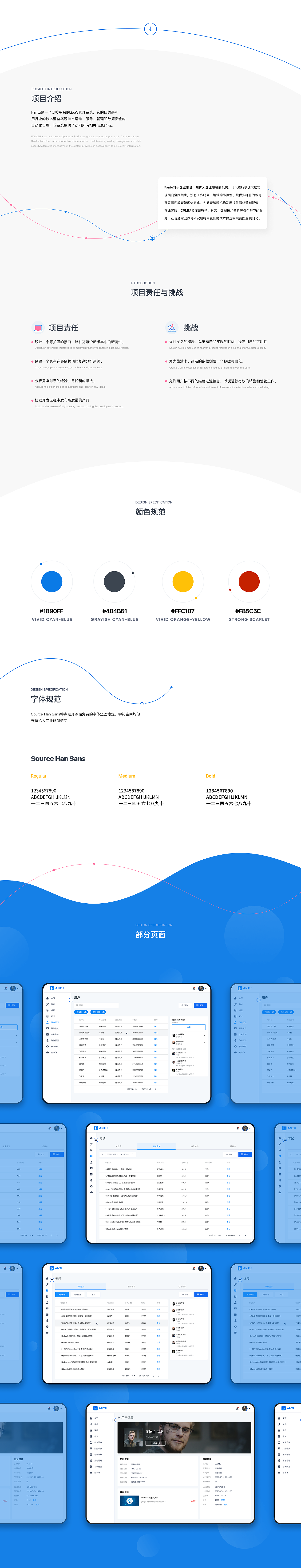 【2021】UI/UX/SaaS Design（图ZMjc1Nzg0NzQ0） - 软件界面 - 站酷设计师张青阳原创素材 - 站酷ZCOOL