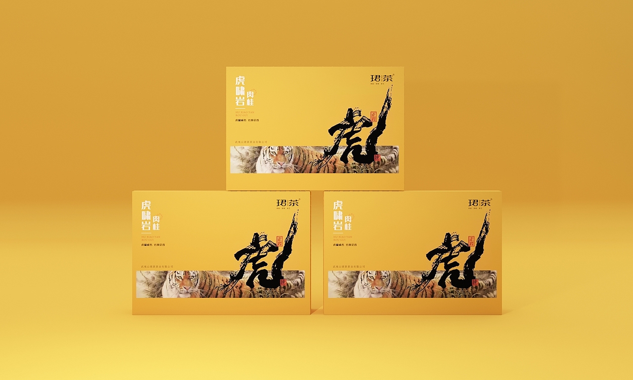 虎啸岩虎年岩茶包装设计（图ZMjgyNzU0NDA4） - 产品 - 站酷设计师达懿DESIGN原创素材 - 站酷ZCOOL