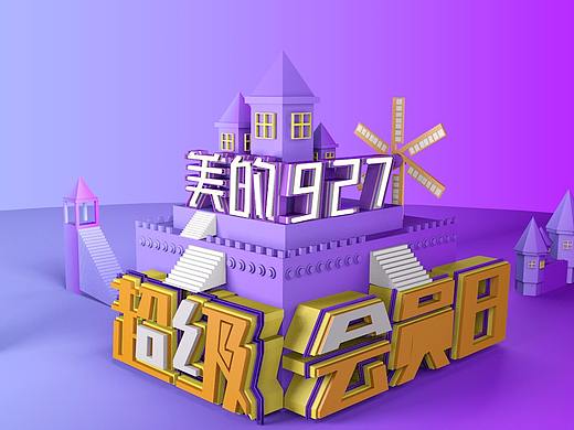 C4D練習(xí)作品（個(gè)人主頁(yè)-ZMjUxNzExODg=） - 場(chǎng)景 - 站酷設(shè)計(jì)師青蛙994原創(chuàng)素材 - 站酷ZCOOL