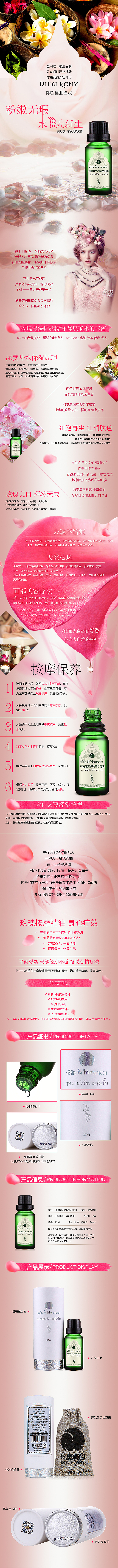 化妆品详情页（图ZMTQ5MjcwMTQ4） - 电商 - 站酷设计师沐沐小原创素材 - 站酷ZCOOL