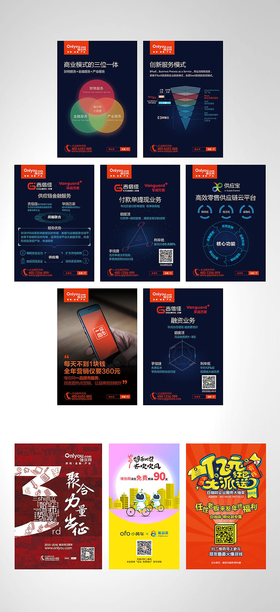 海报2（图ZMTYzNjcwNDYw） - 海报 - 站酷设计师远志原创素材 - 站酷ZCOOL