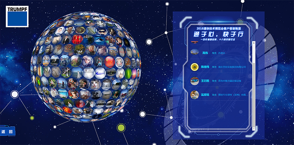 2018通快技术博览会设计项目（图ZMTgzMDMyMTg4） - APP界面 - 站酷设计师乐相随原创素材 - 站酷ZCOOL