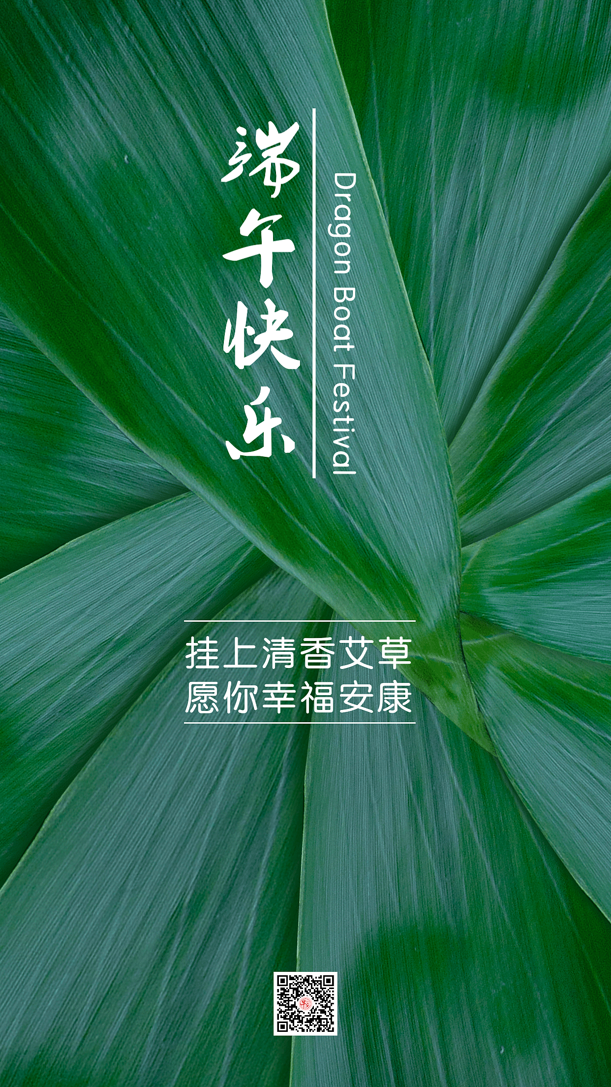 端午节海报（图ZMjU4NjM1MTY0） - 海报 - 站酷设计师早安微刊原创素材 - 站酷ZCOOL