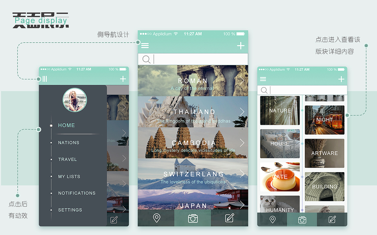 NINE 原创旅行APP（图ZNzE3NDMxNjg=） - APP界面 - 站酷设计师南墨璟原创素材 - 站酷ZCOOL