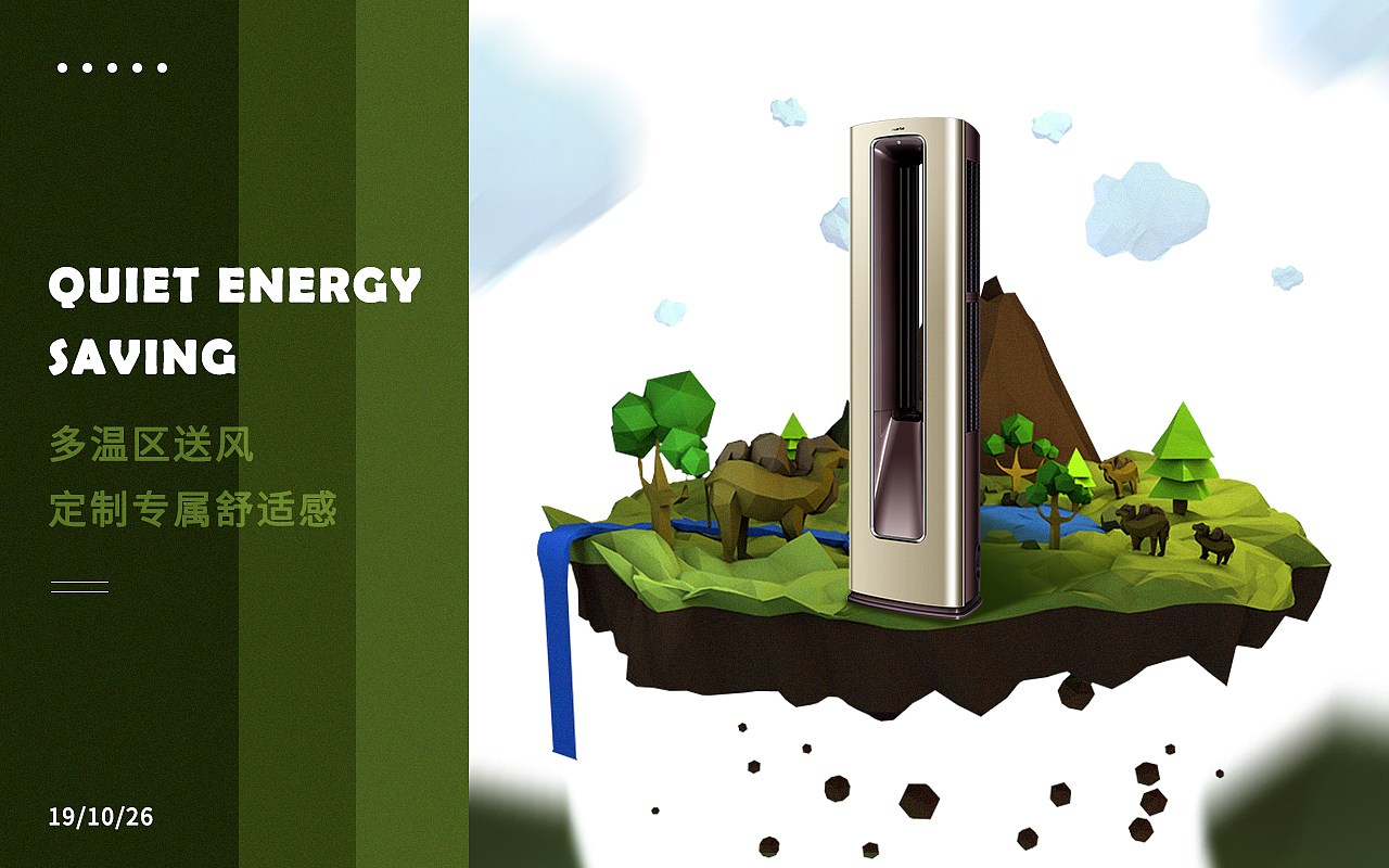 卡萨帝空调（图ZMTg2NDQwNjg4） - 运营设计 - 站酷设计师Z10073110原创素材 - 站酷ZCOOL