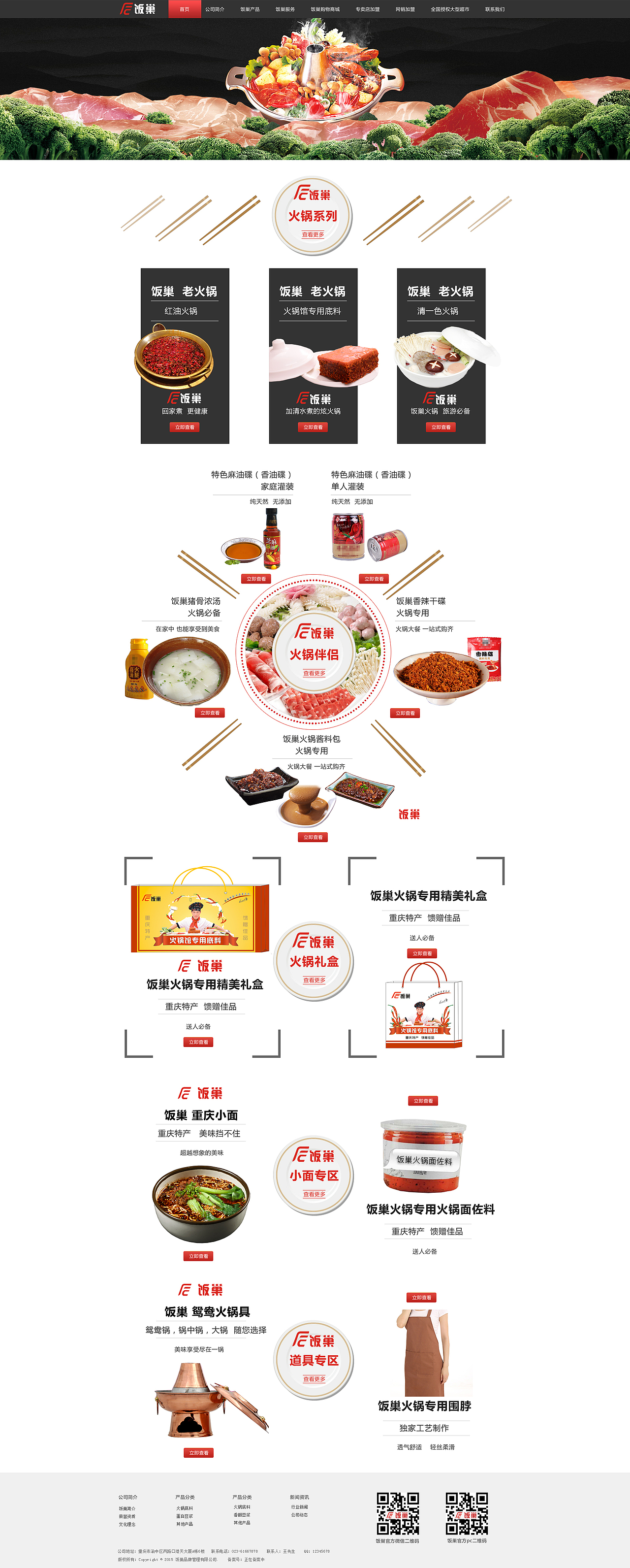 电商设计（图ZMTk1NTczMjky） - 品牌 - 站酷设计师王乐平wlp原创素材 - 站酷ZCOOL
