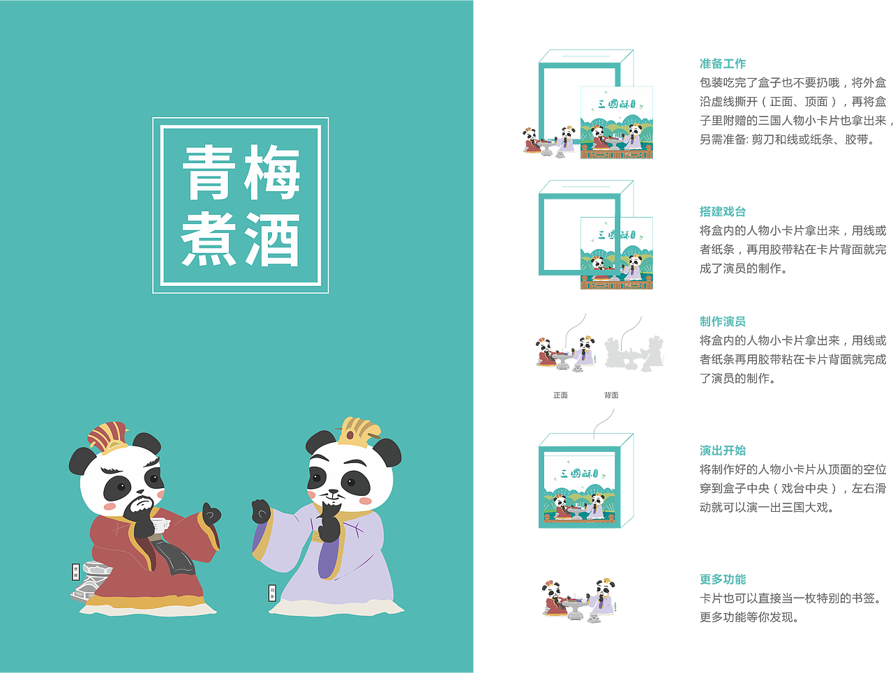 三國酥包裝設(shè)計（圖ZMjA5ODg2OTU2） - 包裝 - 站酷設(shè)計師番茄gogo原創(chuàng)素材 - 站酷ZCOOL