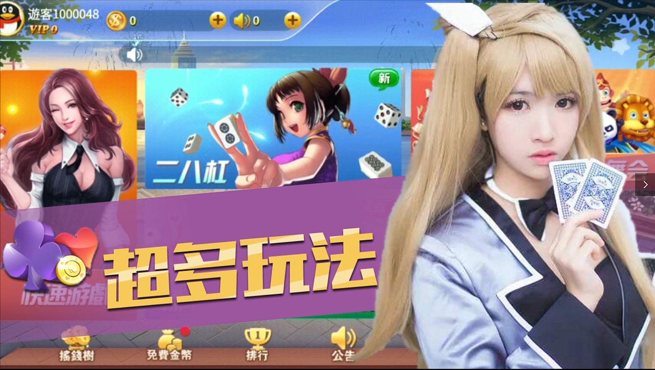 中青宝棋牌（图ZMjEwNTUxNzk2） - 独立游戏 - 站酷设计师徐甜甜原创素材 - 站酷ZCOOL