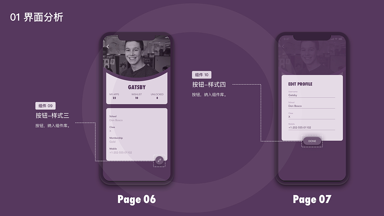 交互模式的建立与输出练习