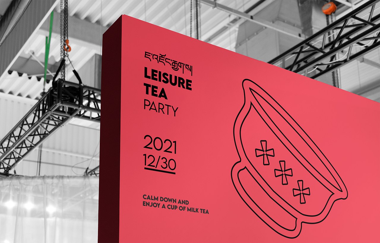 LEISURE TEA PARTY（图ZMjg0MDg0MDA0） - 品牌 - 站酷设计师拉纳木藏式设计原创素材 - 站酷ZCOOL