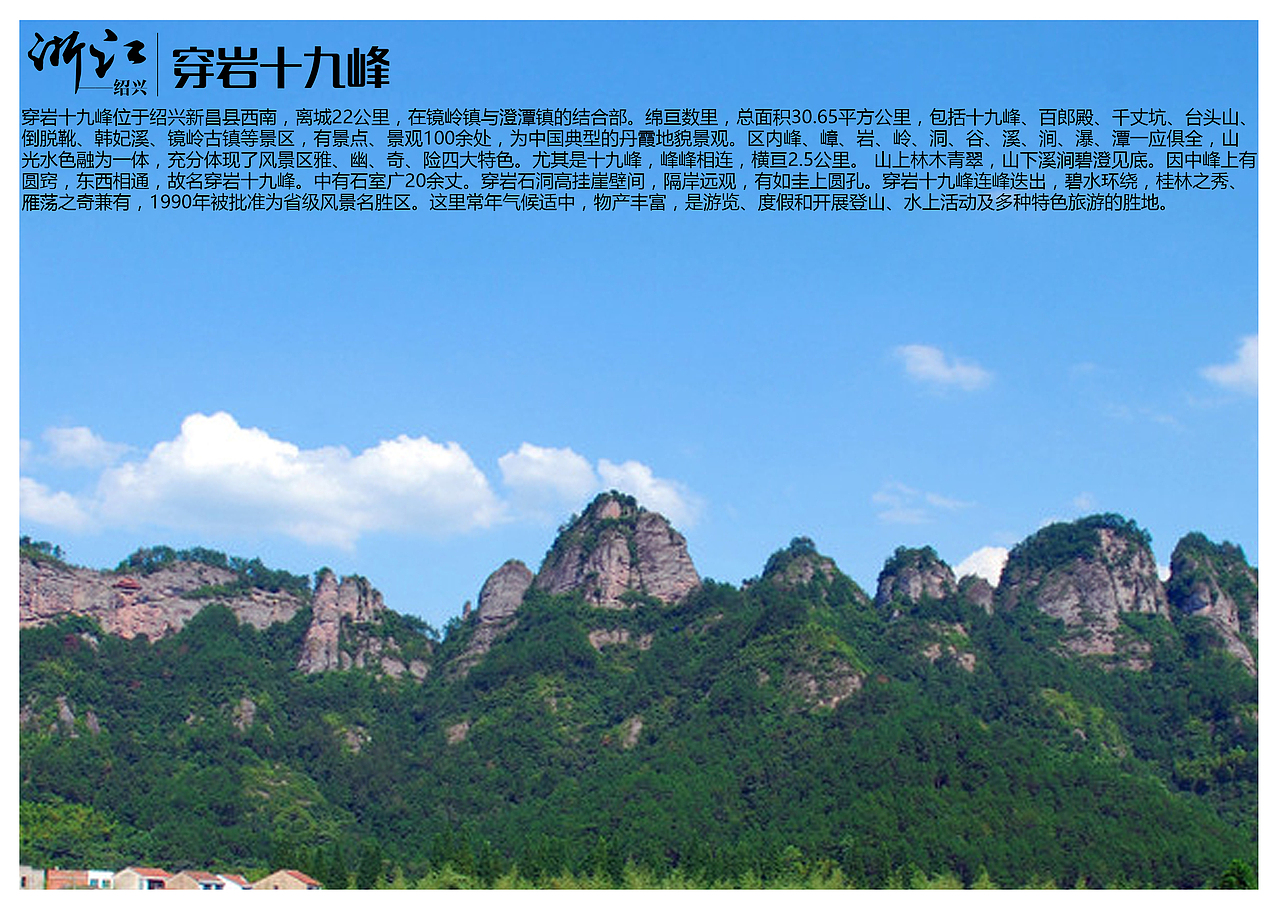 浙江绍兴景点【一】（图ZMTAzOTQxOTA0） - 书籍/画册 - 站酷设计师浅墨幺幺原创素材 - 站酷ZCOOL