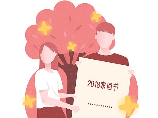 南大家园引导页
