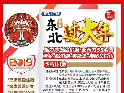 东北哈尔滨雪乡年味海报！