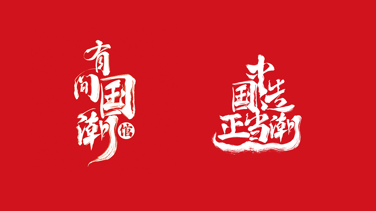 活动的主题logo