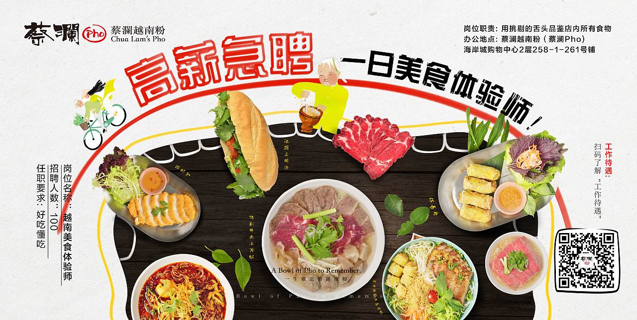 餐饮公司地地铁KV主画面（图ZMTYyMjczNzk2） - 宣传物料 - 站酷设计师那个胖子不是胖纸原创素材 - 站酷ZCOOL