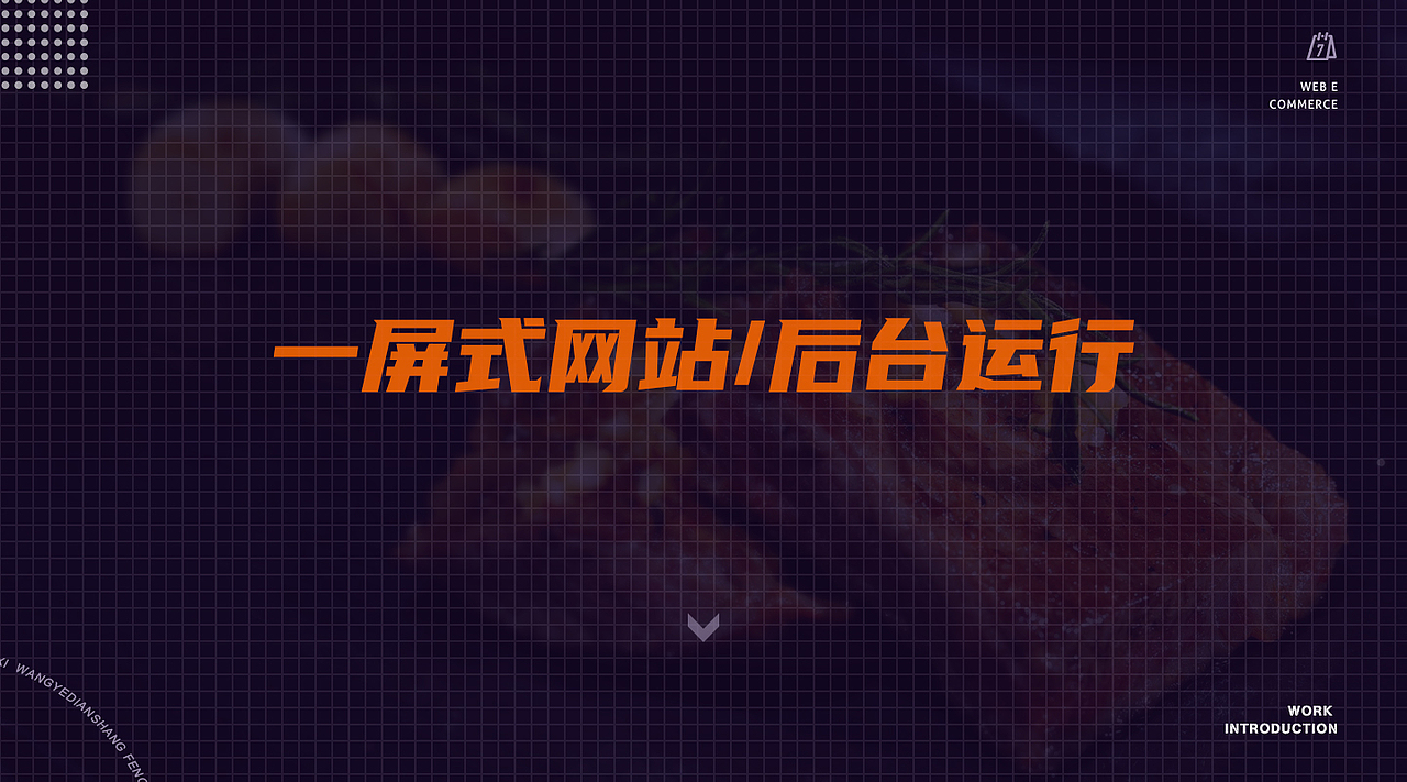 一屏式网站，前端后端页面（图ZMjI1MTIyNjA0） - 其他网页 - 站酷设计师绒菟原创素材 - 站酷ZCOOL