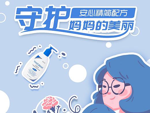 母亲节海报