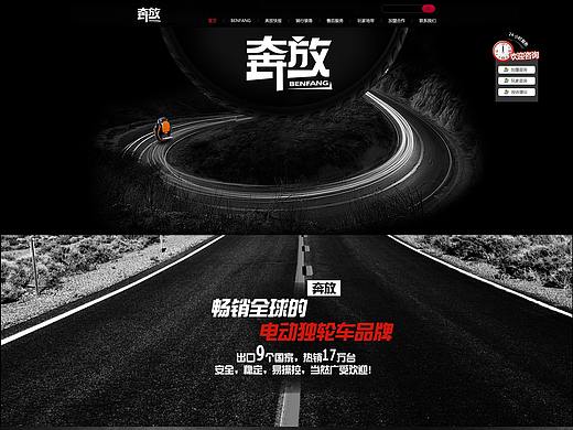 奔放电动独轮车