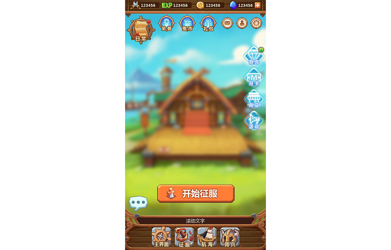 2018業(yè)余_1（圖ZMTQwNzgwMDc2） - 游戲UI - 站酷設(shè)計(jì)師xiande40原創(chuàng)素材 - 站酷ZCOOL