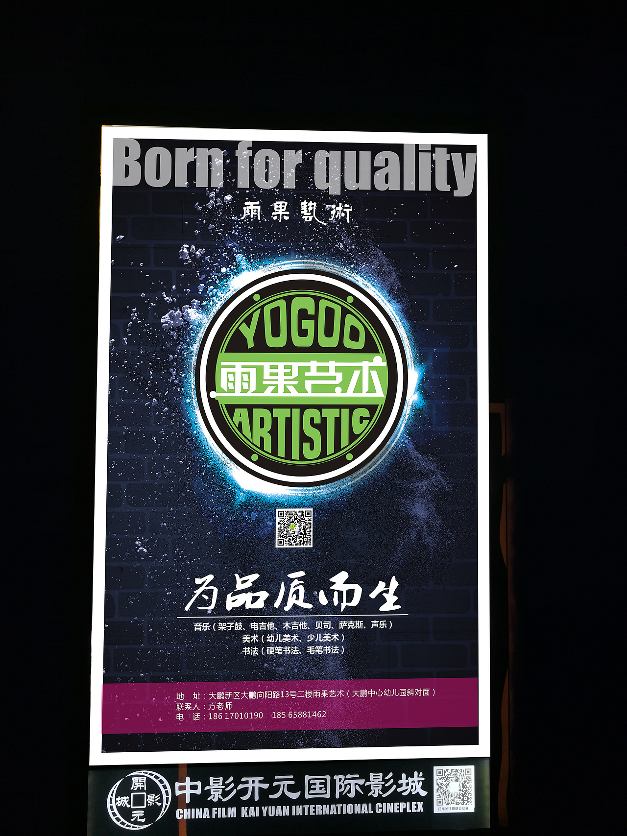 雨果艺术海报