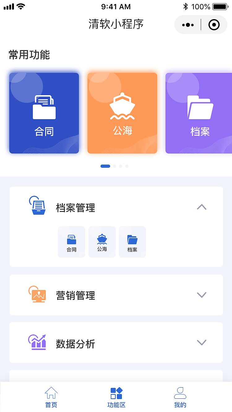 电力小程序（图ZMjA3MjYwMTI0） - APP界面 - 站酷设计师1503398原创素材 - 站酷ZCOOL