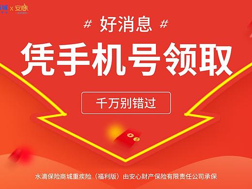 水滴保—信息流设计（部分）（个人主页-ZNDY3ODA5MDQ=） - 其他平面 - 站酷设计师Nicole59原创素材 - 站酷ZCOOL