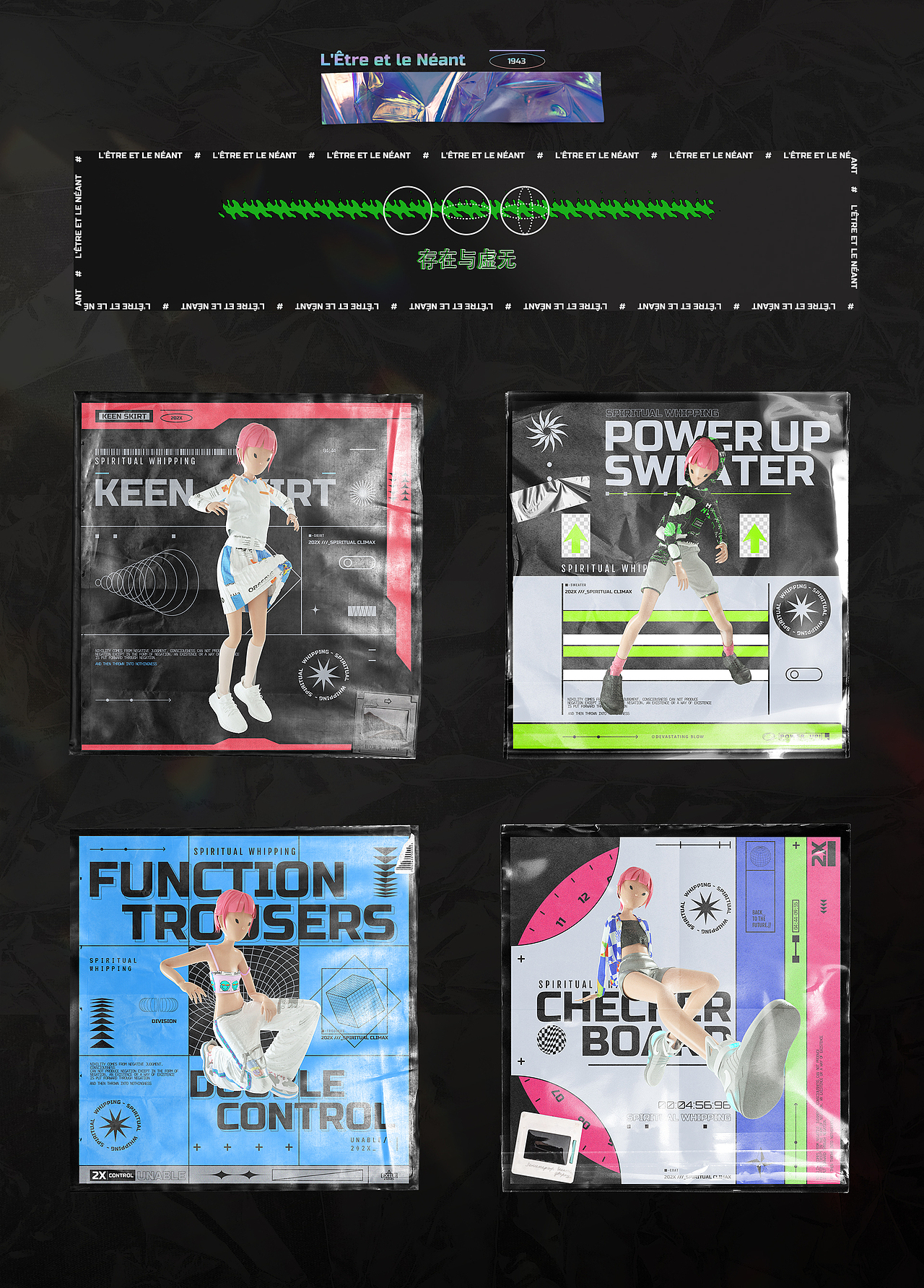 存在与虚无/L'Être et le Néant