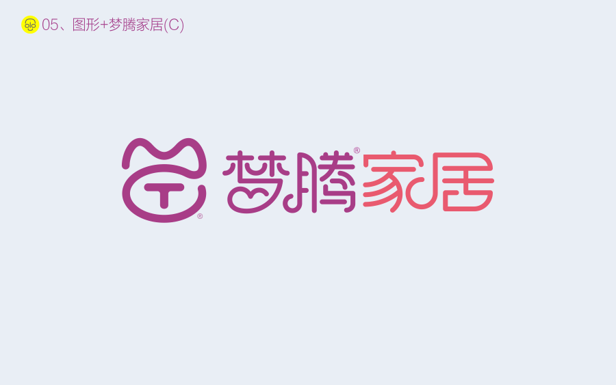 梦腾家居[简易]品牌视觉（图ZNDk1Mzk5MzI=） - Logo - 站酷设计师COOLOGO原创素材 - 站酷ZCOOL