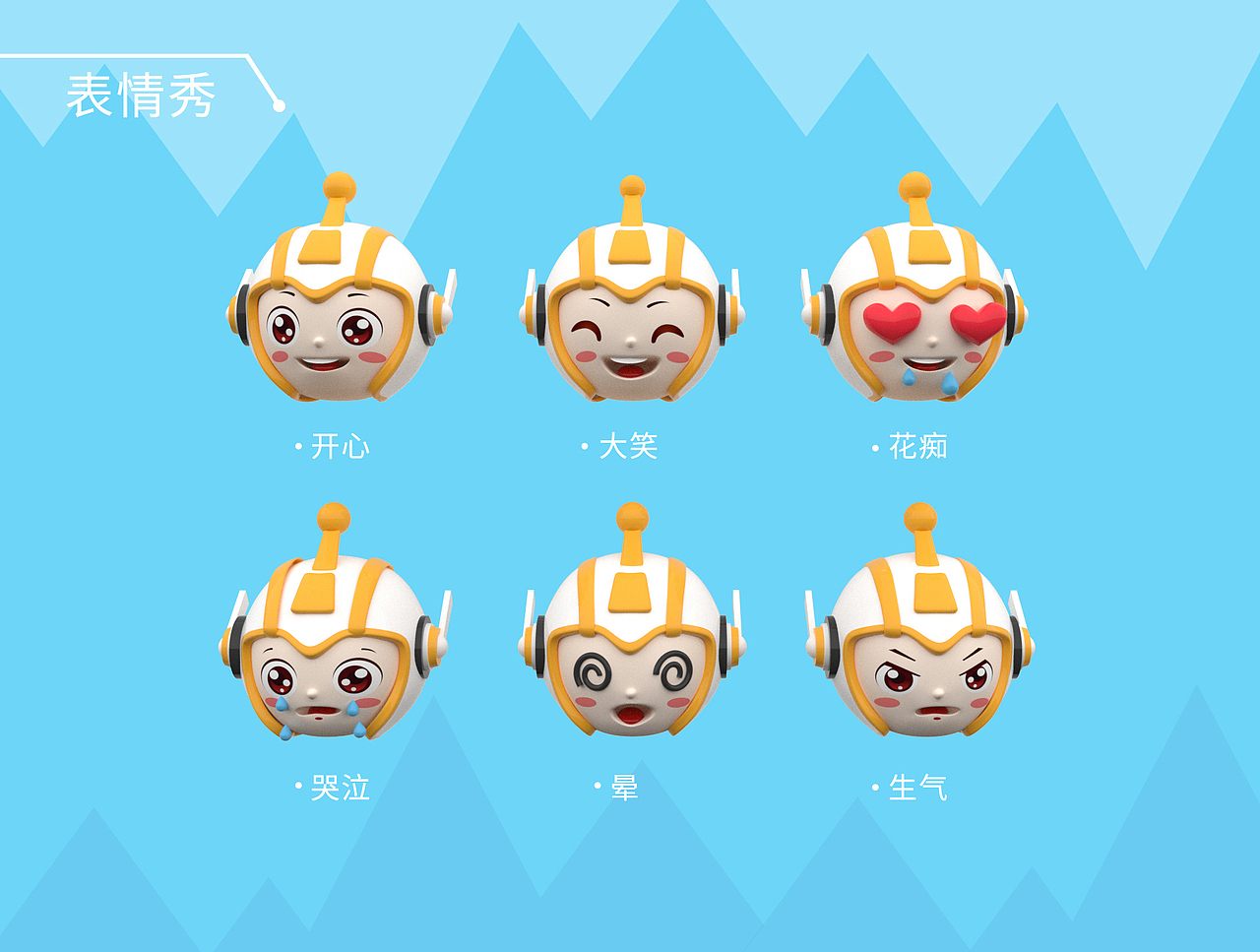 沃部门小队长-沃立