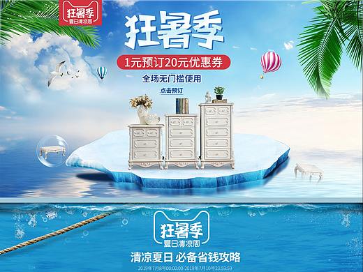 狂暑季首页