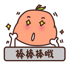 肥柿子表情包第三弹上线了哦!