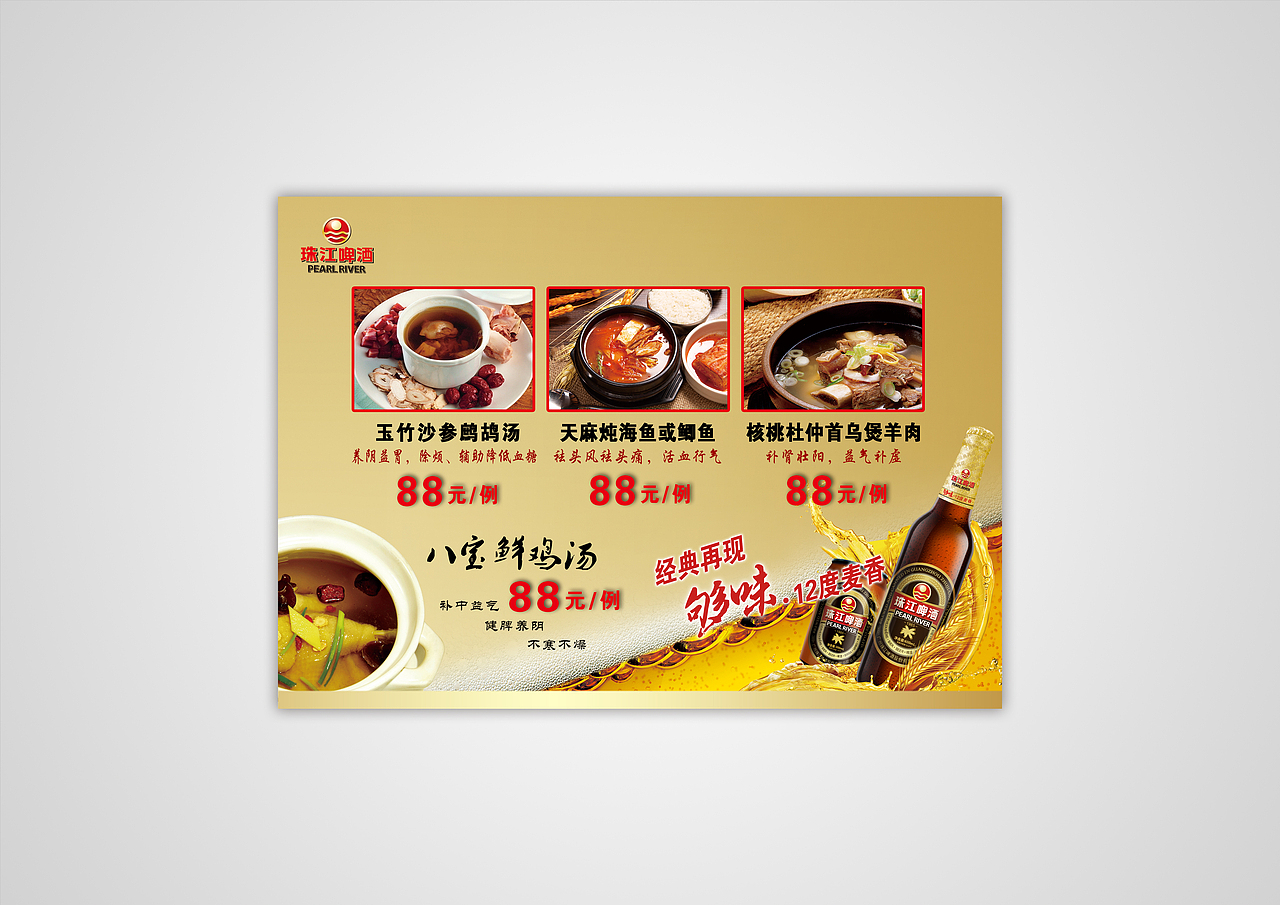 珠江啤酒-生动化设计（图ZMTg4Nzk2MzI0） - 其他平面 - 站酷设计师子洲文化原创素材 - 站酷ZCOOL