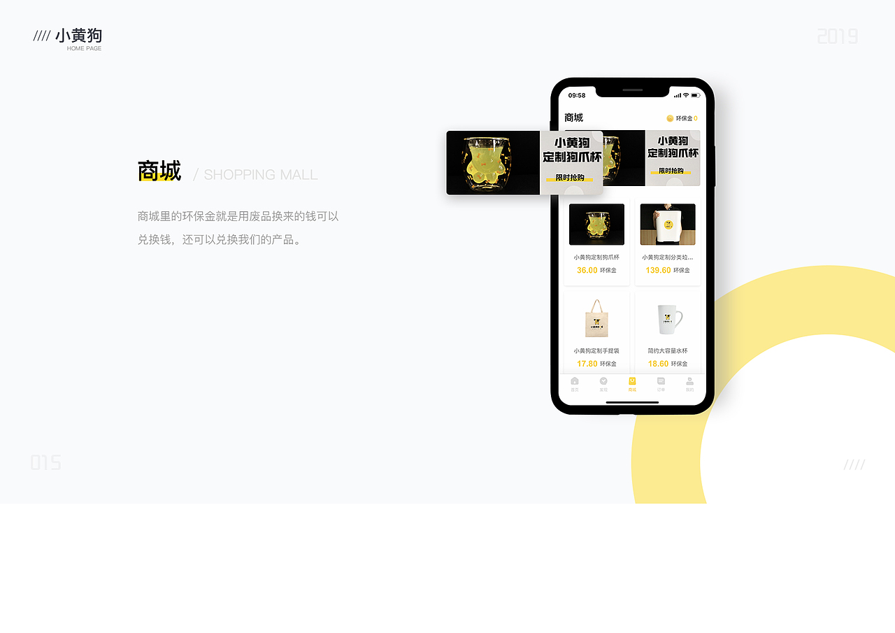 小黄狗整套APP界面（图ZMTkxMDkzNzE2） - APP界面 - 站酷设计师冉冉爱设计呀原创素材 - 站酷ZCOOL