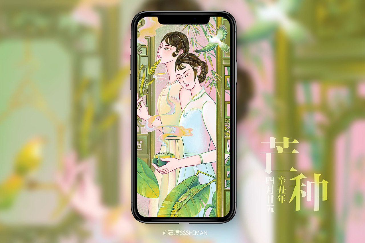 今日芒種——亦稼亦穡（圖ZMjU3MDM2OTcy） - 創(chuàng)作習(xí)作 - 站酷設(shè)計師石滿Ssshiman原創(chuàng)素材 - 站酷ZCOOL