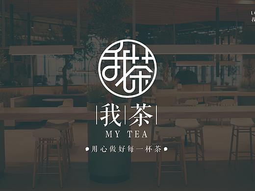 我茶logo设计