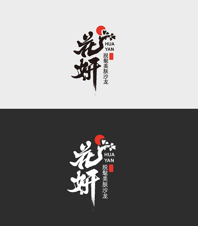 国潮logo设计（图ZMjkzNTMyMTk2） - Logo - 站酷设计师64设计原创素材 - 站酷ZCOOL