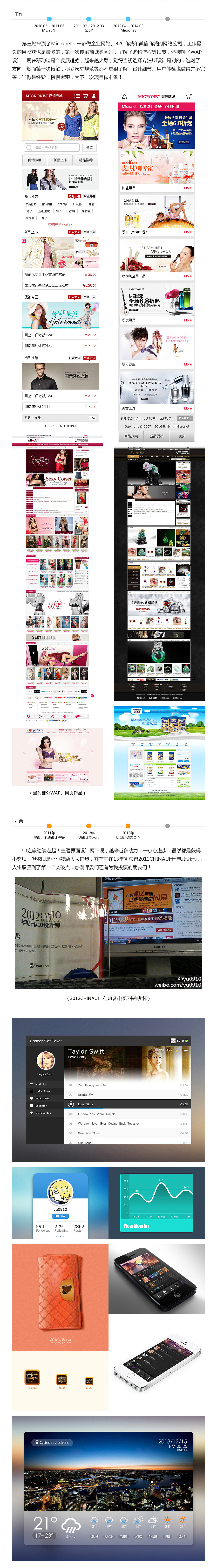 2015年UI个人作品集(图ZNDAzOTA5NzY=) - APP界面 - 站酷设计师yu0910原创素材 - 站酷ZCOOL