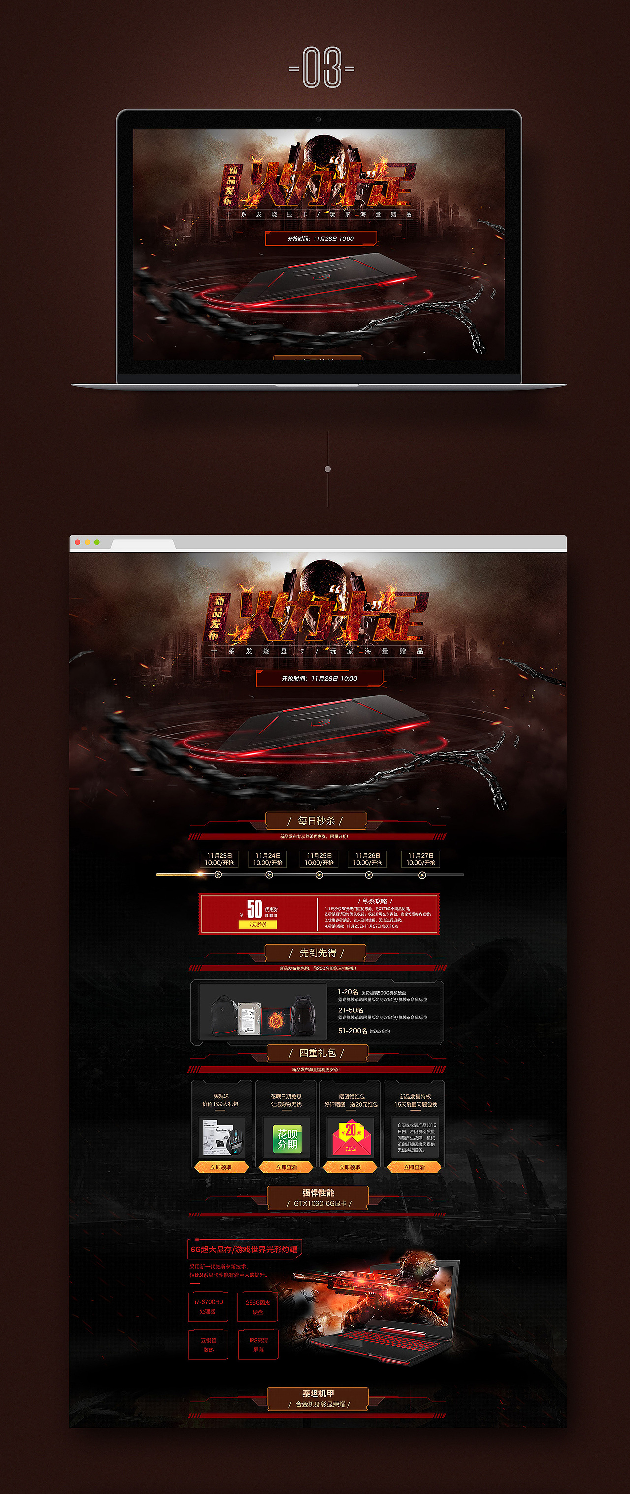 【笔记本专题】Laptop project（图ZNjgxMDEwNzY=） - 电商 - 站酷设计师DJking原创素材 - 站酷ZCOOL