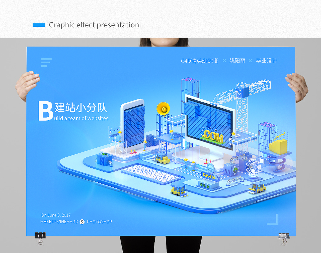 C4D毕业设计 建站小分队（图ZODIyODkyNjQ=） - 其他三维 - 站酷设计师莫莫n_n原创素材 - 站酷ZCOOL