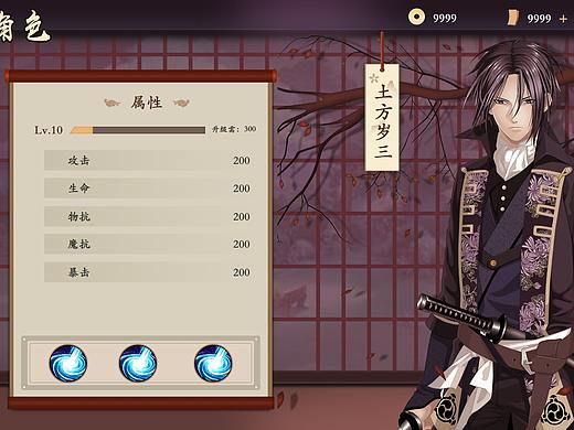 和风游戏ui